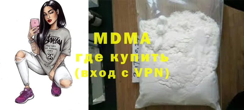 где найти наркотики  Дедовск  MDMA Molly 