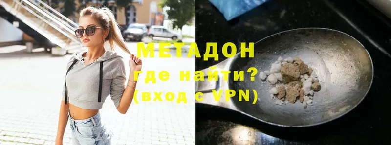 MEGA зеркало  Дедовск  МЕТАДОН methadone 